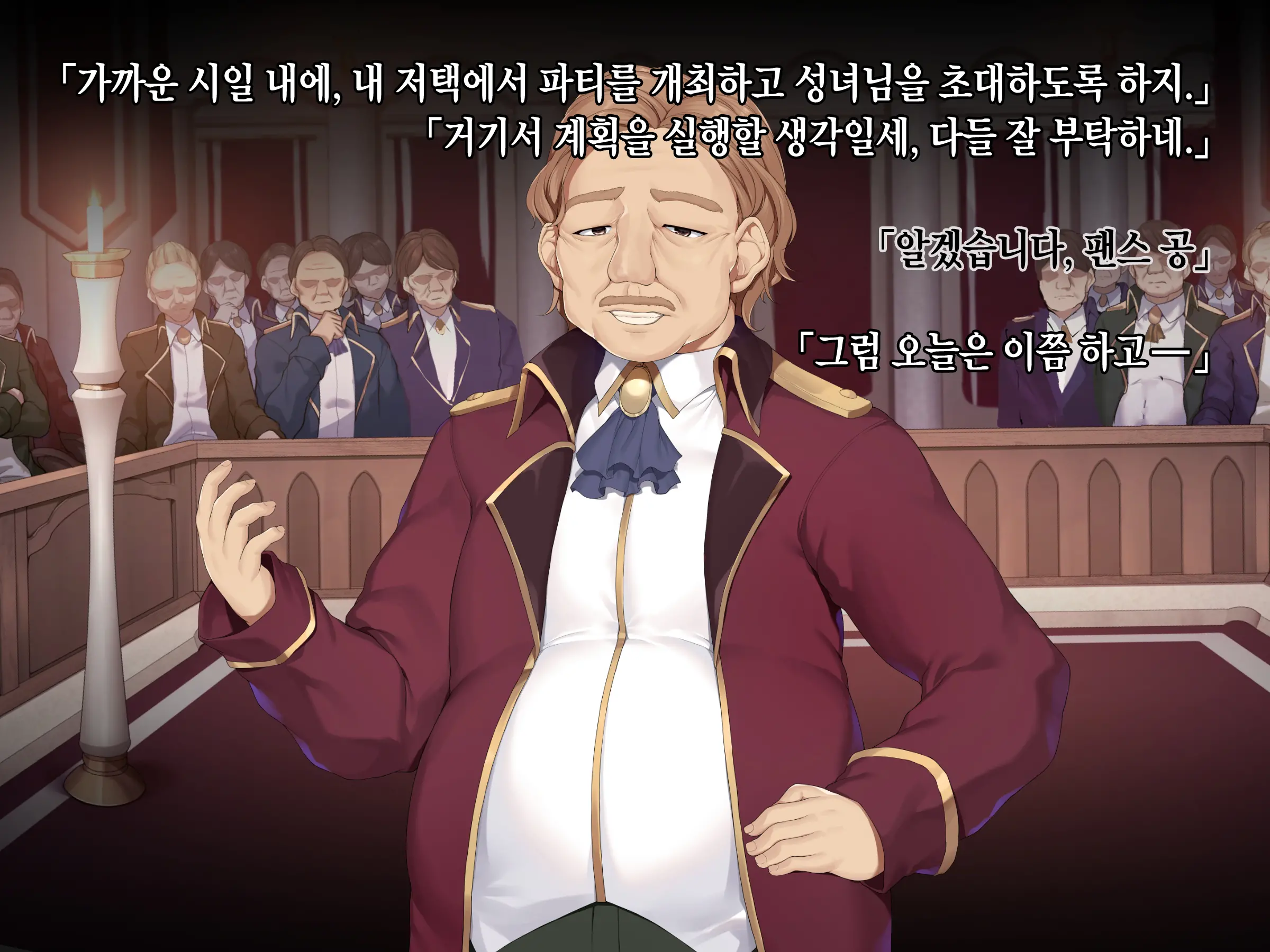 Itan Shinmon Zetsubou O Fuuin Seshi Shojo, Geretsu Kizoku Ni Hamerare Otsu